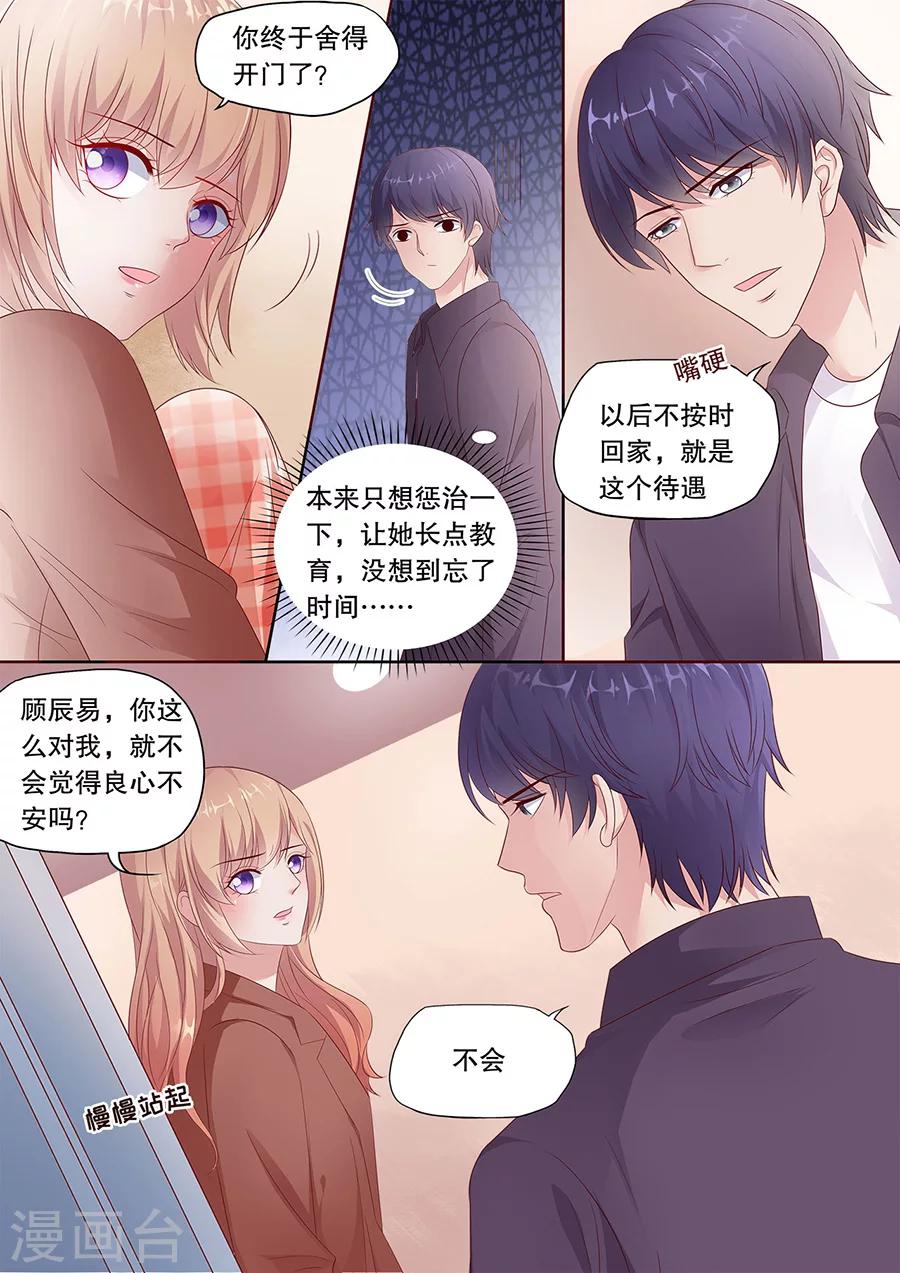 第190话 道歉-第191话