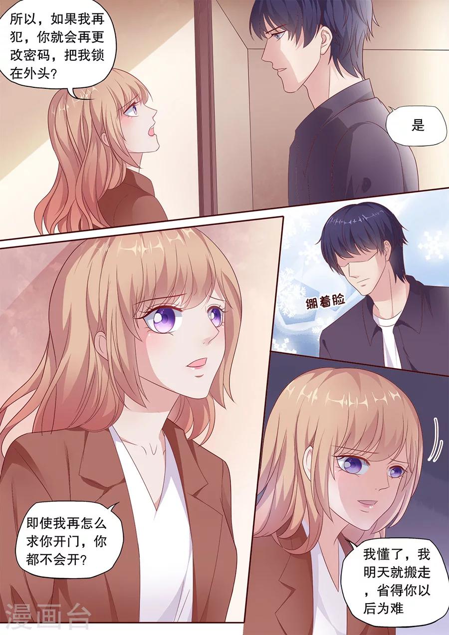 第190话 道歉-第191话