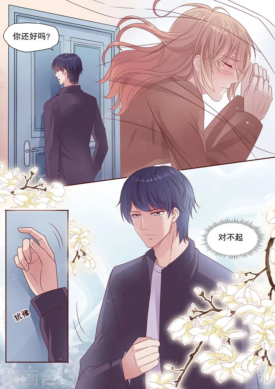 第190话 道歉-第191话