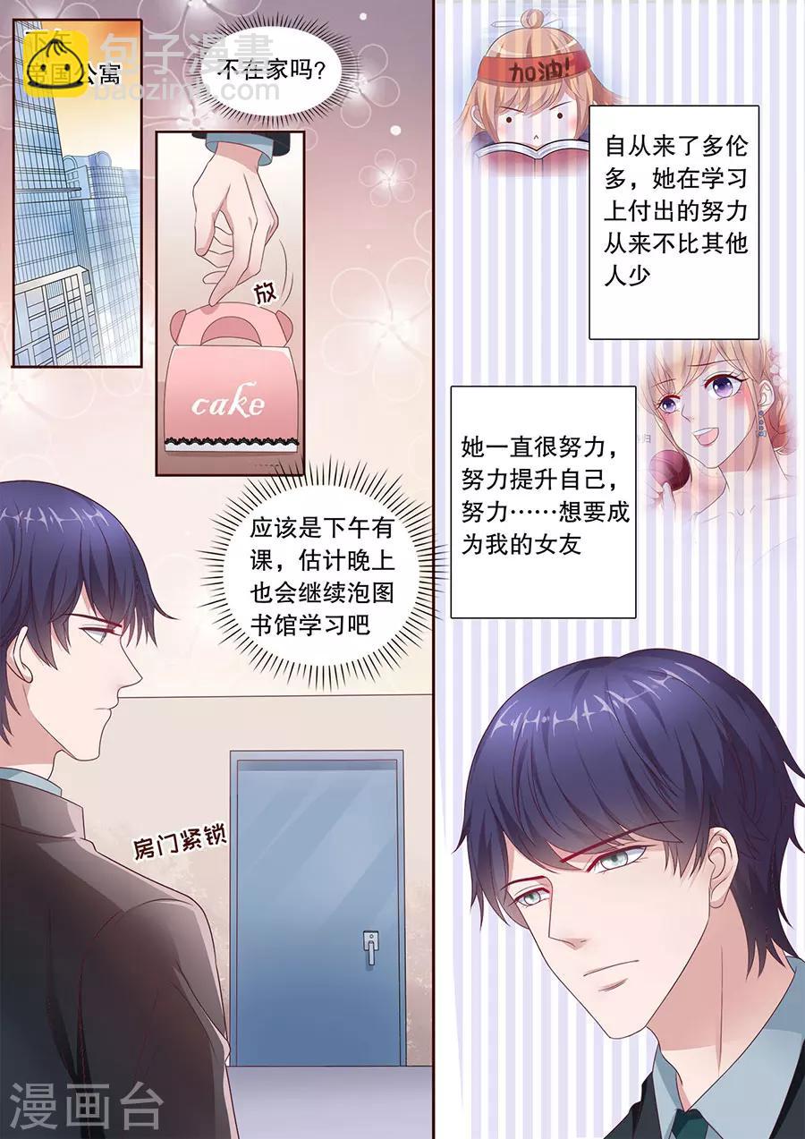 第192话 强吻-第193话