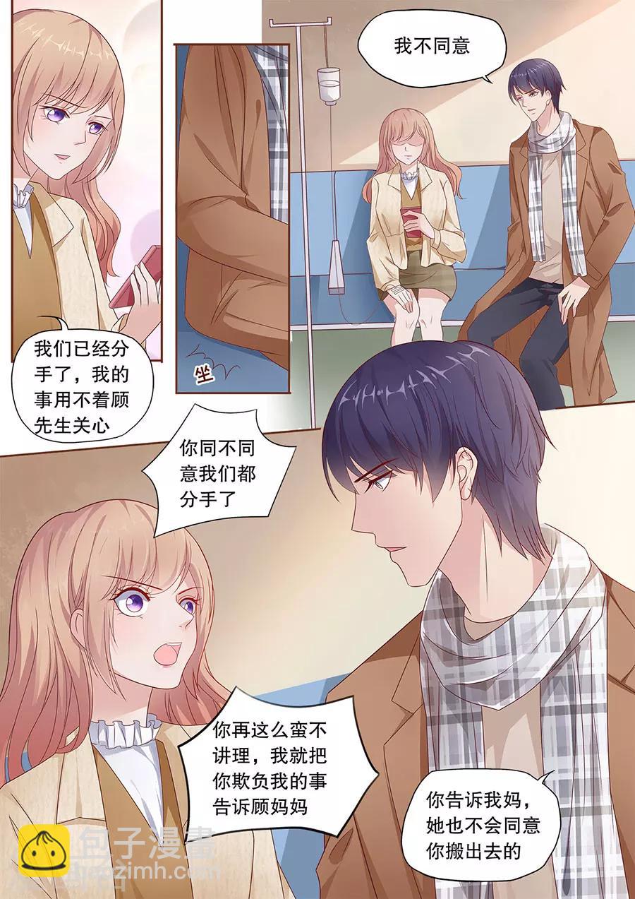 第192话 强吻-第193话