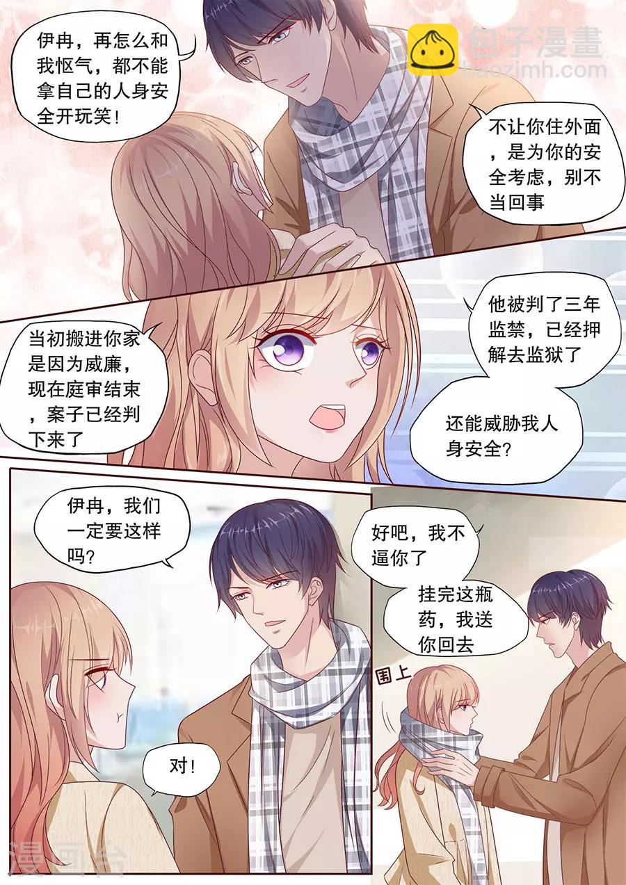 第192话 强吻-第193话