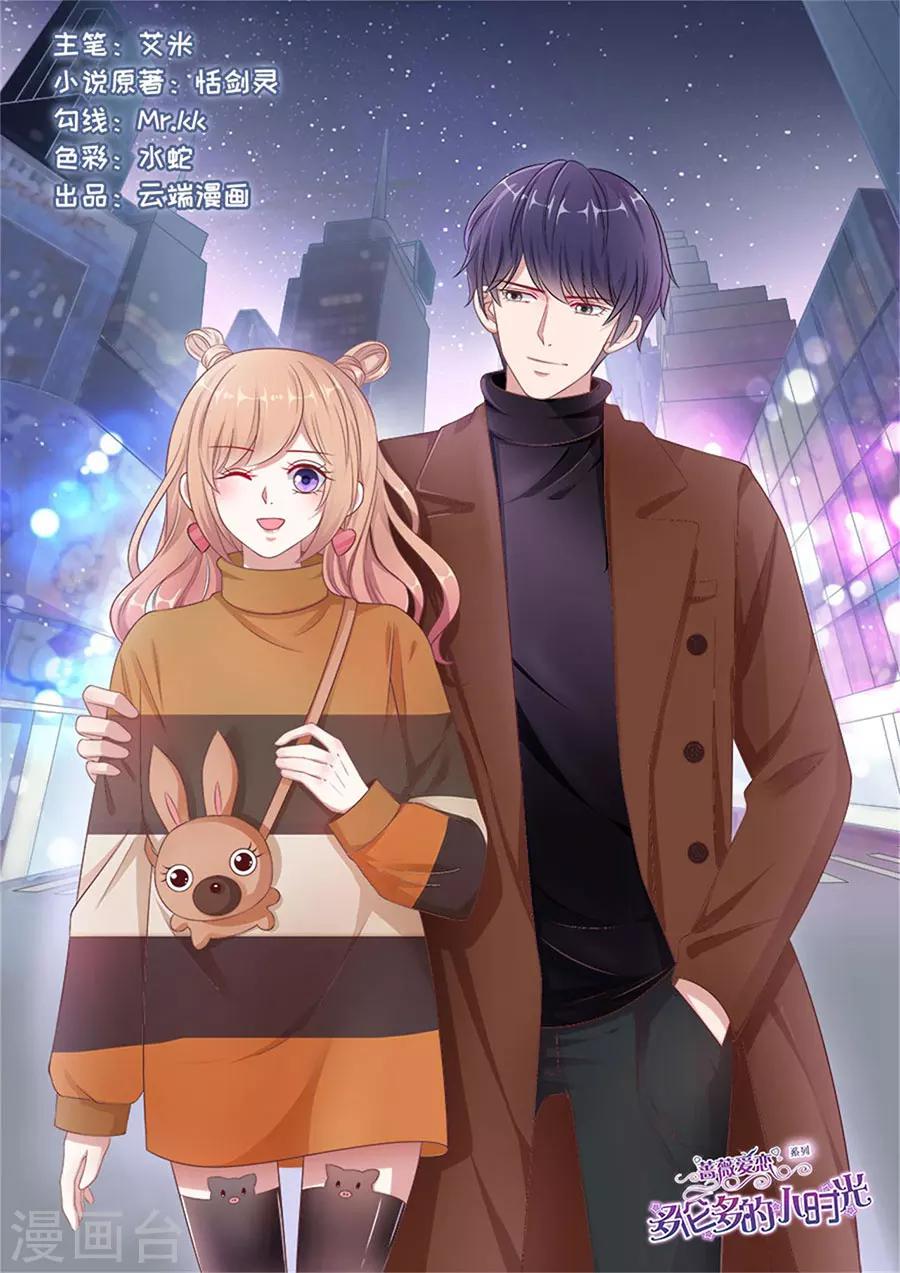 第194话 嫉妒-第195话