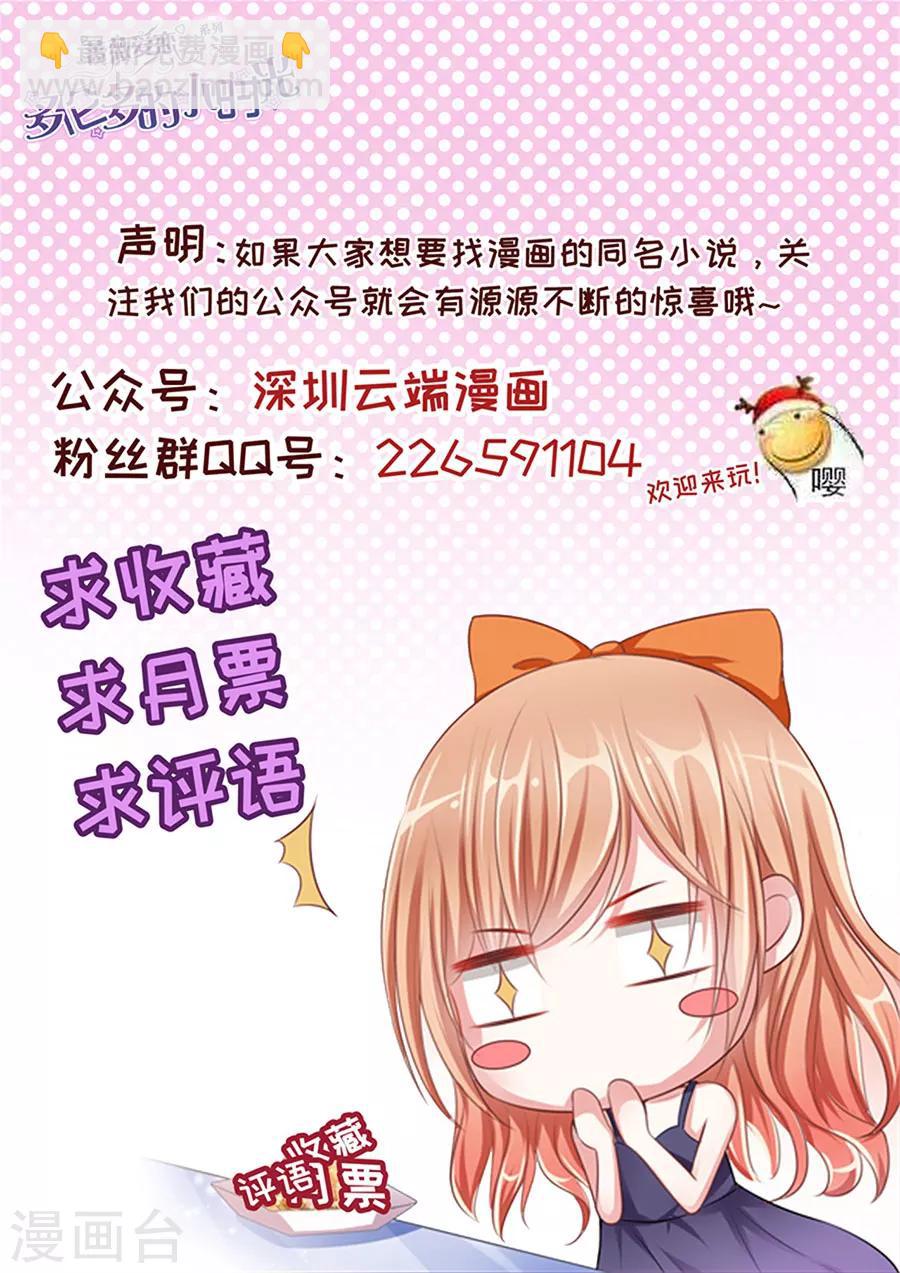 第194话 嫉妒-第195话