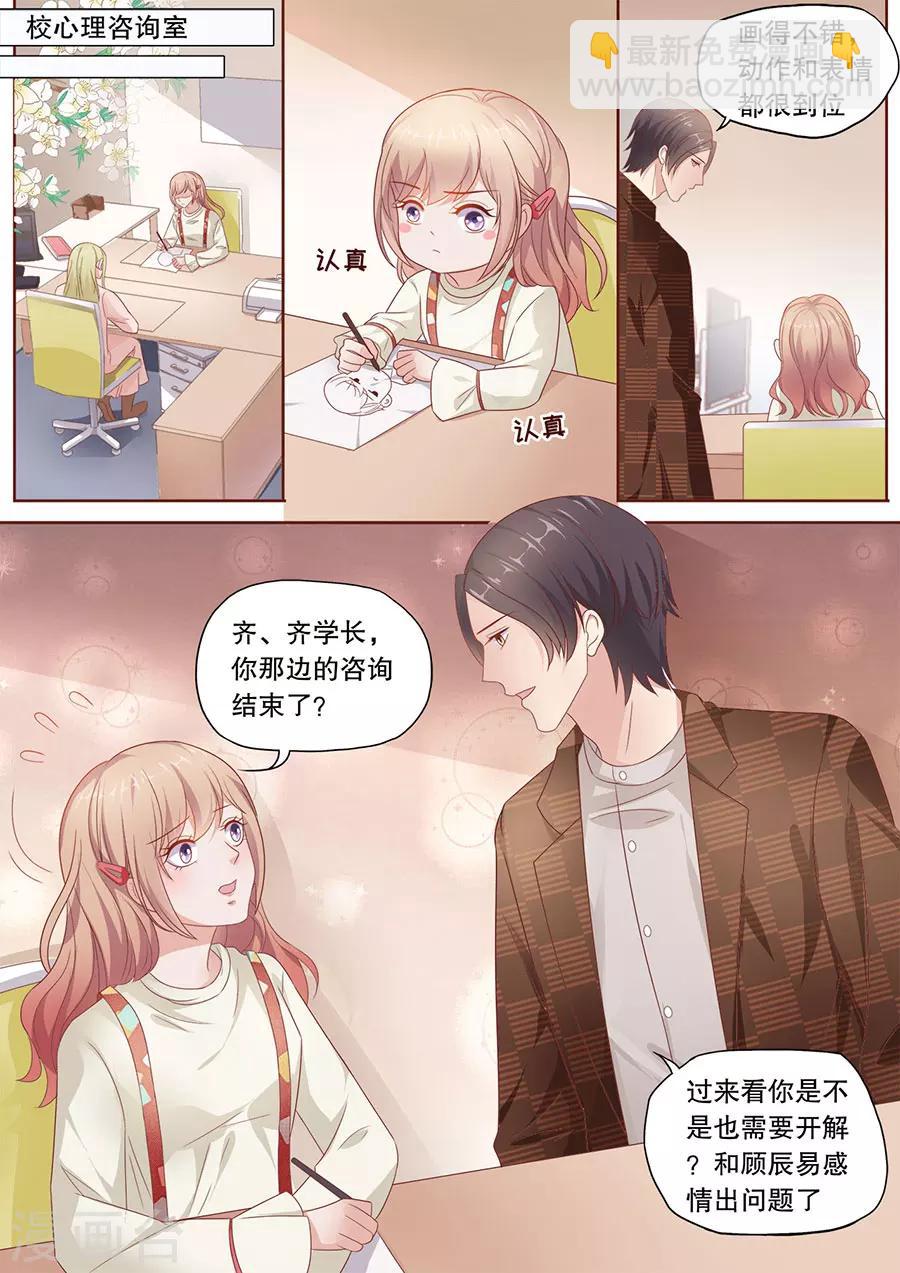 第194话 嫉妒-第195话