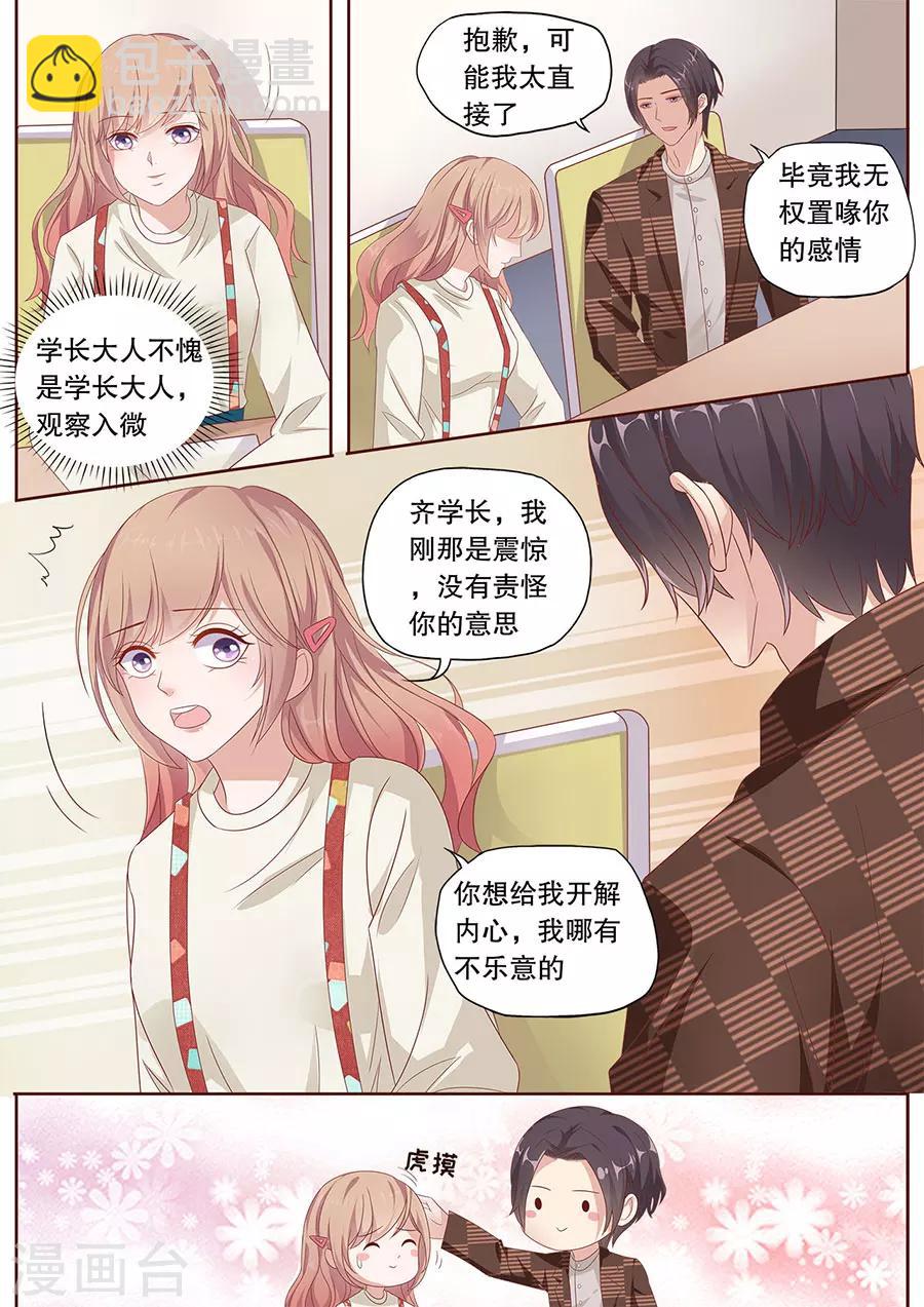 第194话 嫉妒-第195话