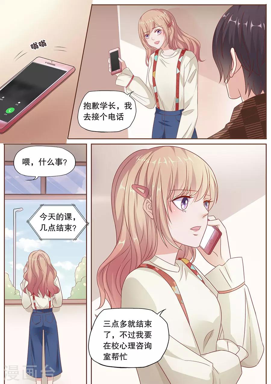 第194话 嫉妒-第195话