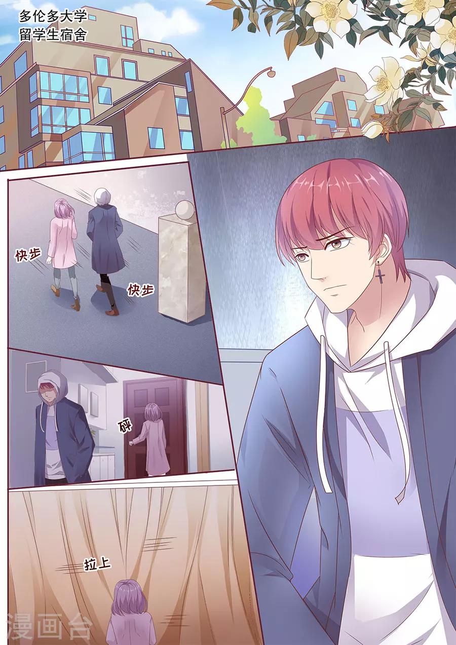第194话 嫉妒-第195话