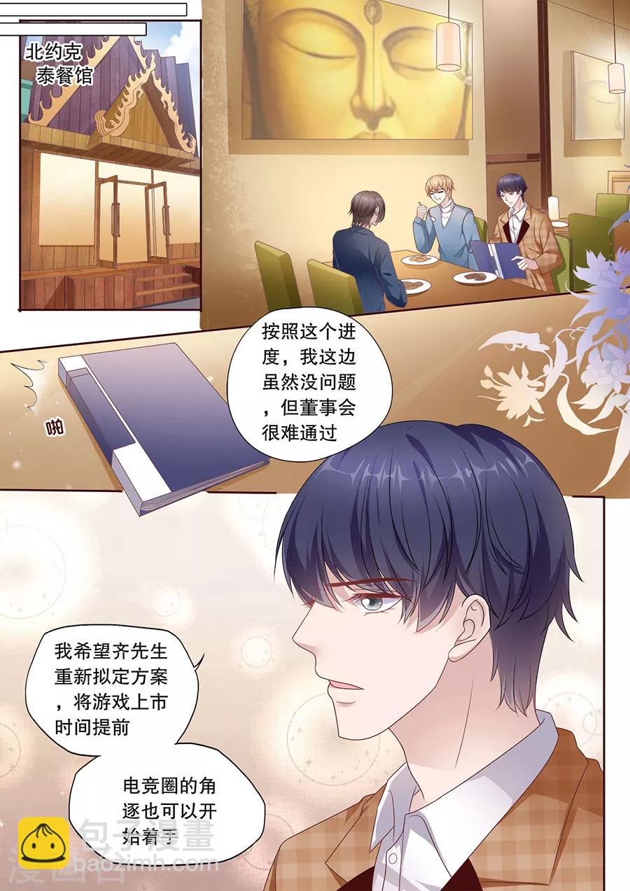 第194话 嫉妒-第195话