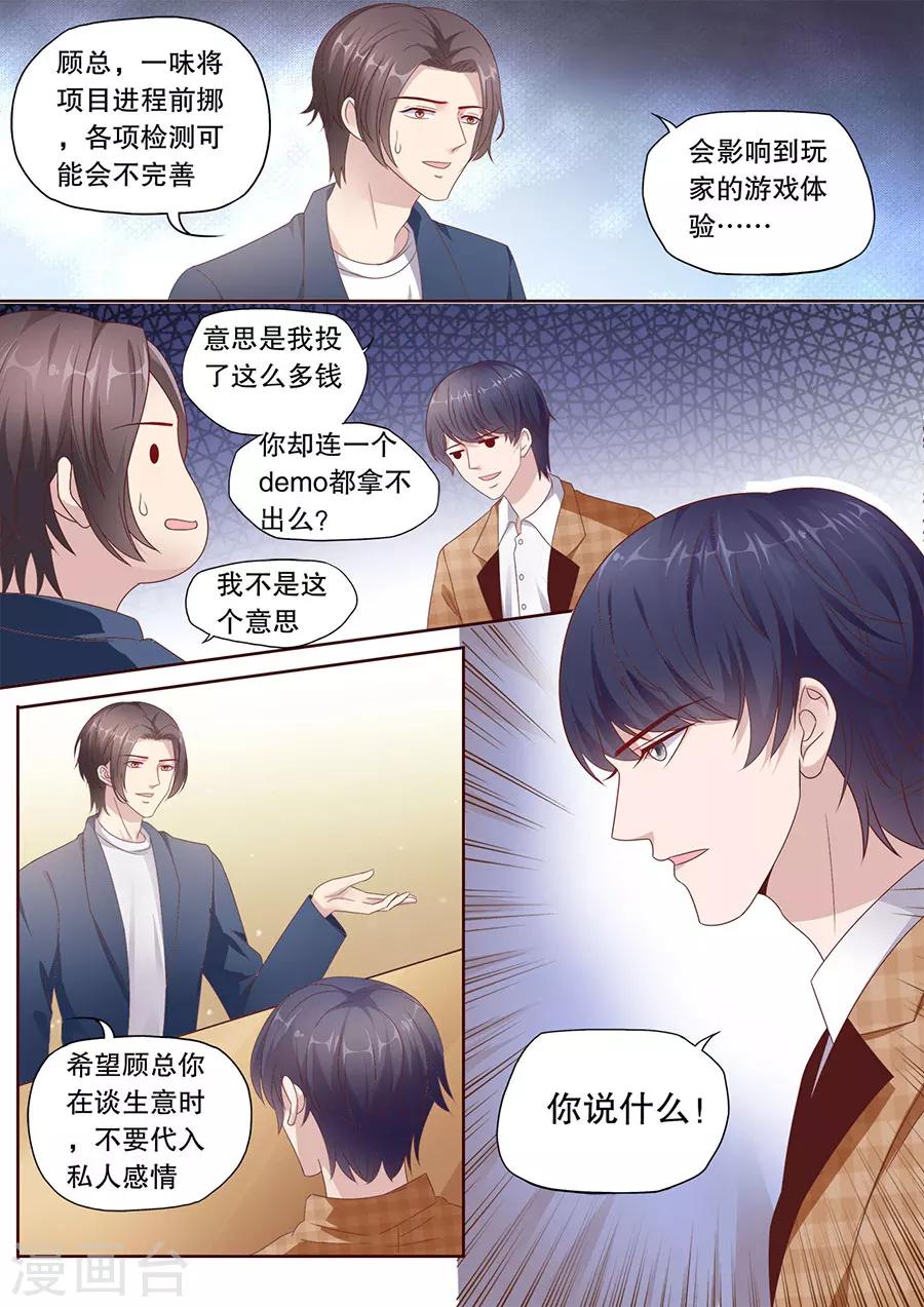 第194话 嫉妒-第195话