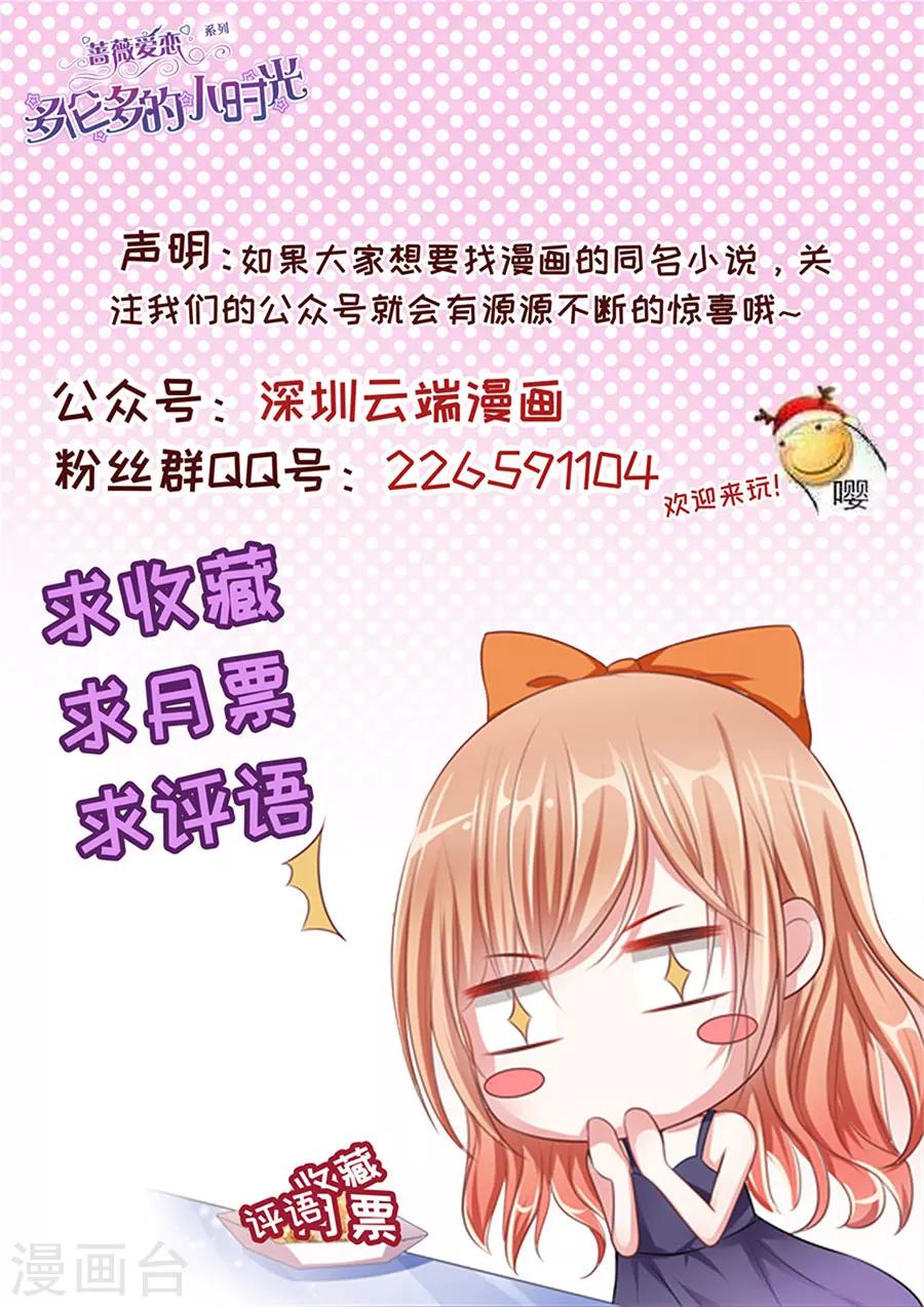 第196话 替她喜欢你-第197话