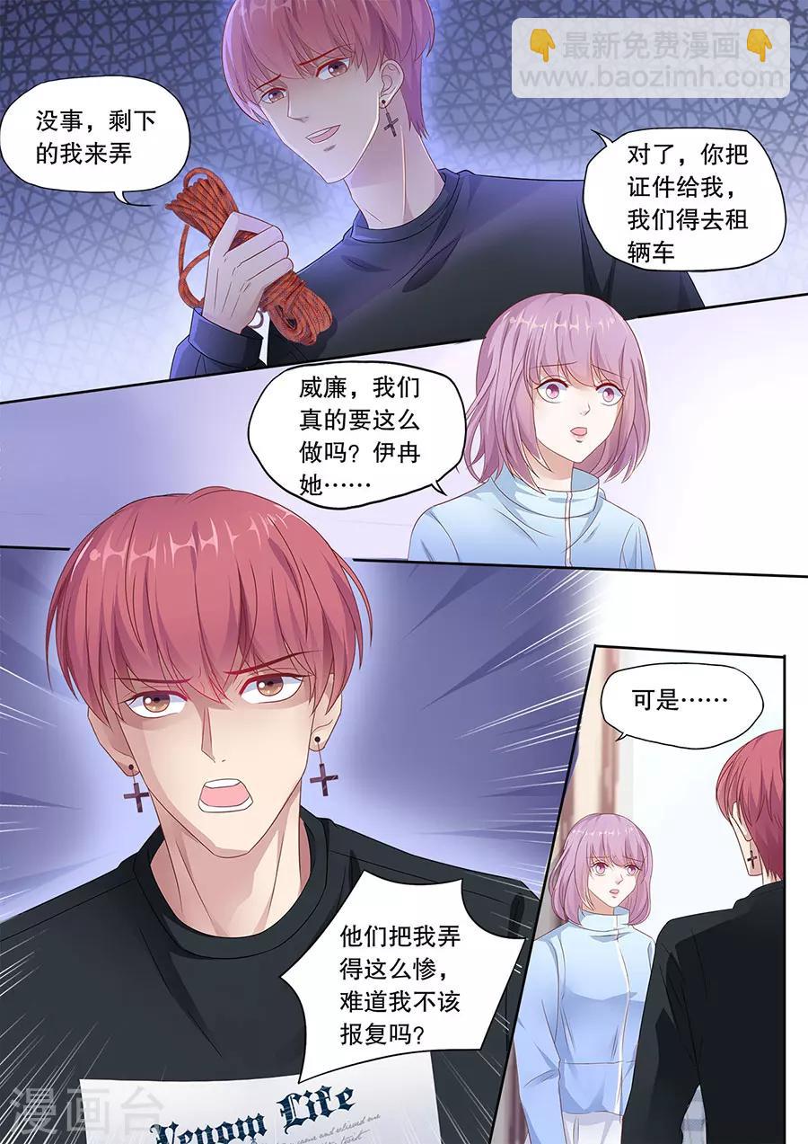 第196话 替她喜欢你-第197话