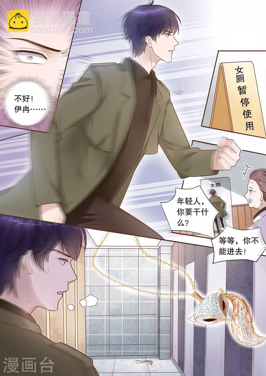 第198话 被绑架-第199话