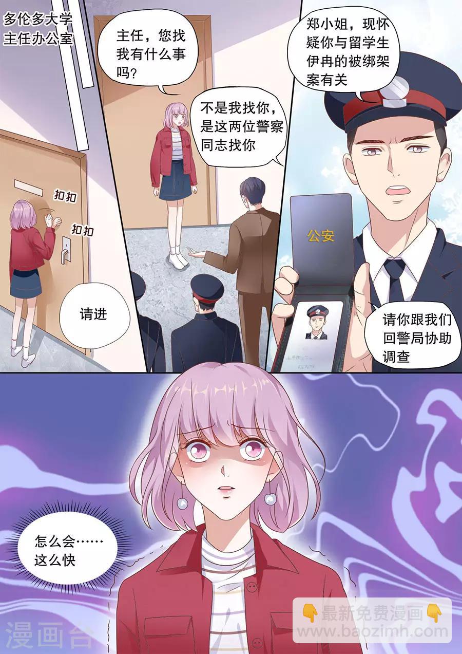 第198话 被绑架-第199话