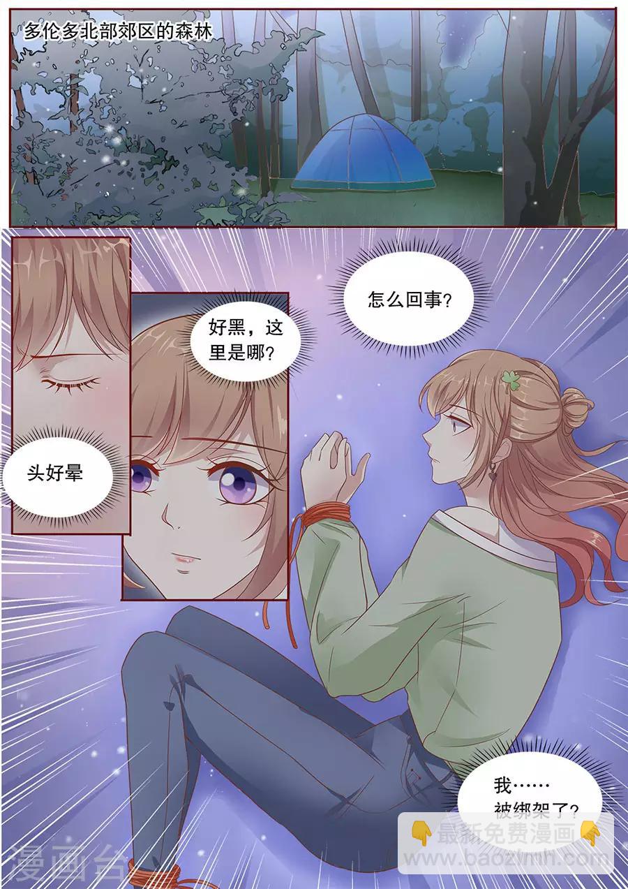 第198话 被绑架-第199话
