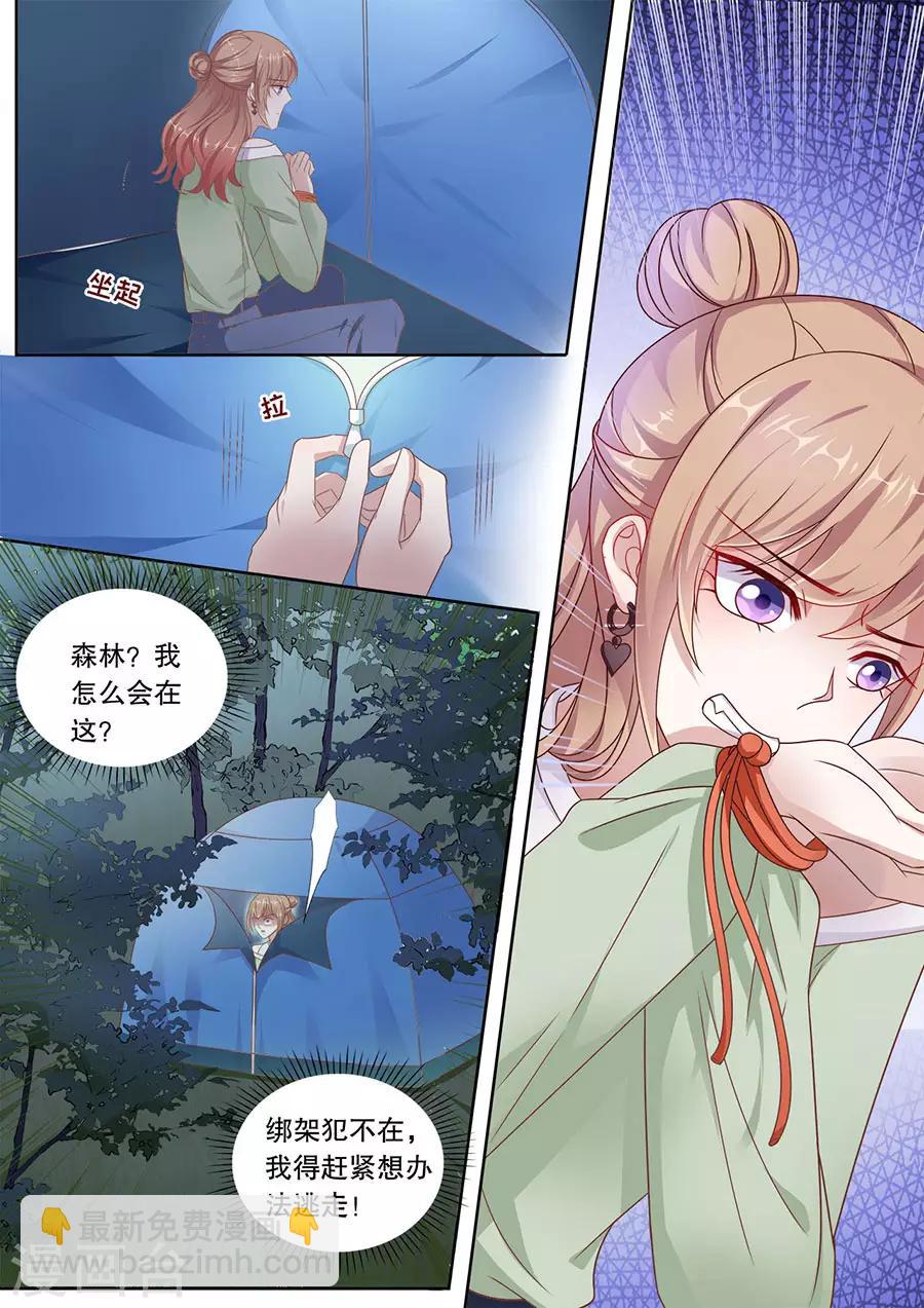 第198话 被绑架-第199话