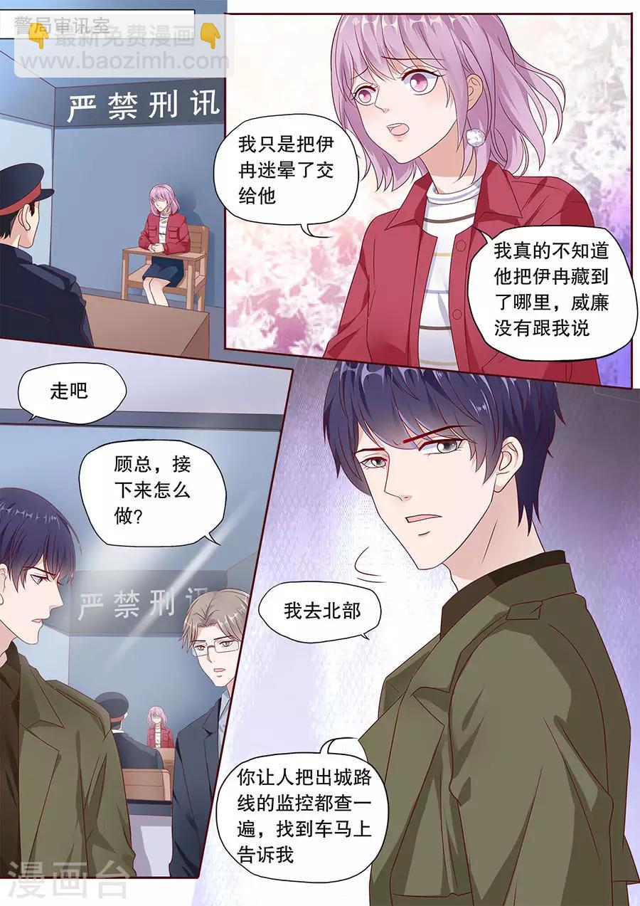 第198话 被绑架-第199话