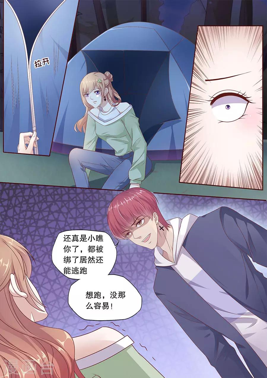 第198话 被绑架-第199话