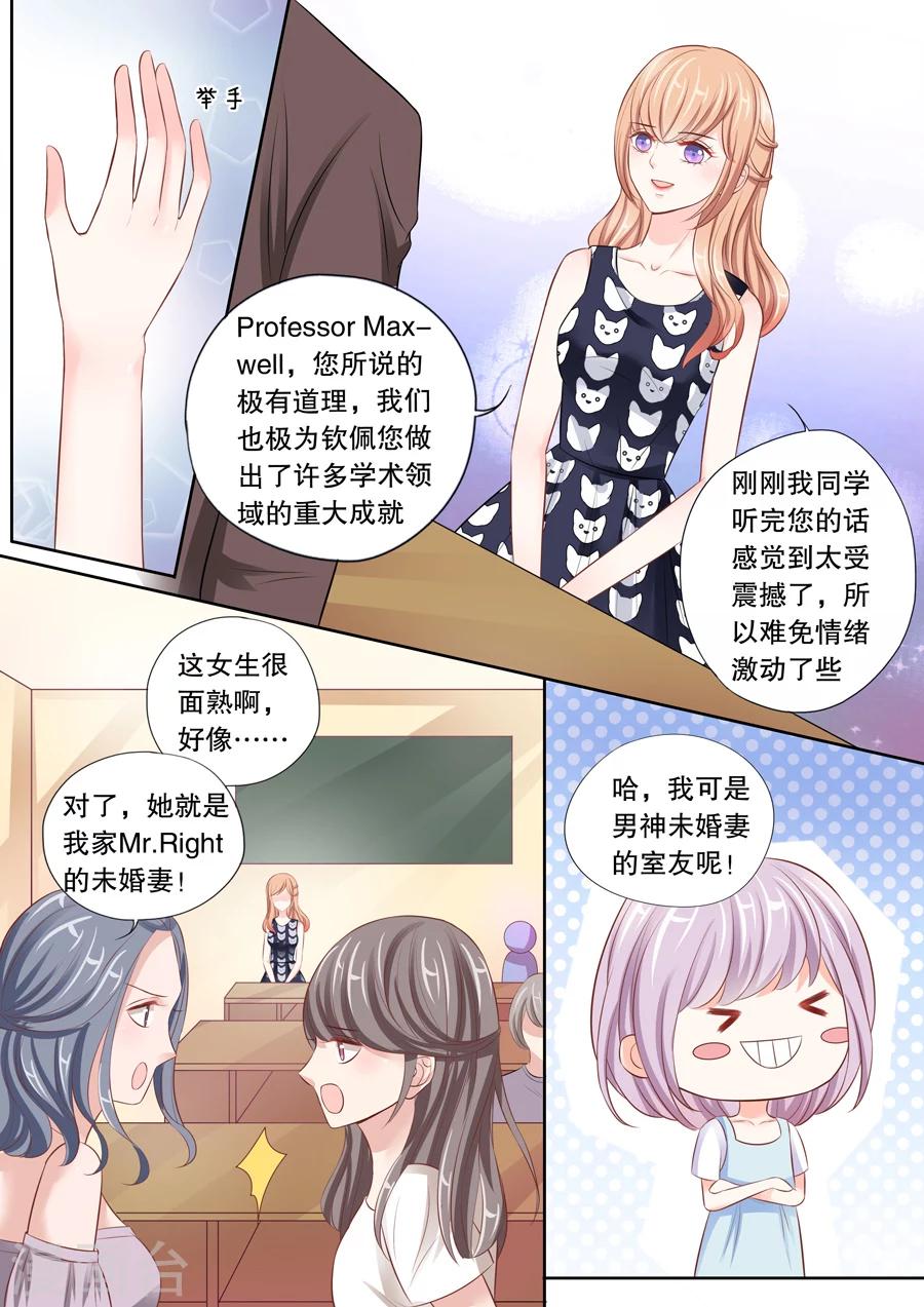 第20话 不愧是变态Maxwell-第21话