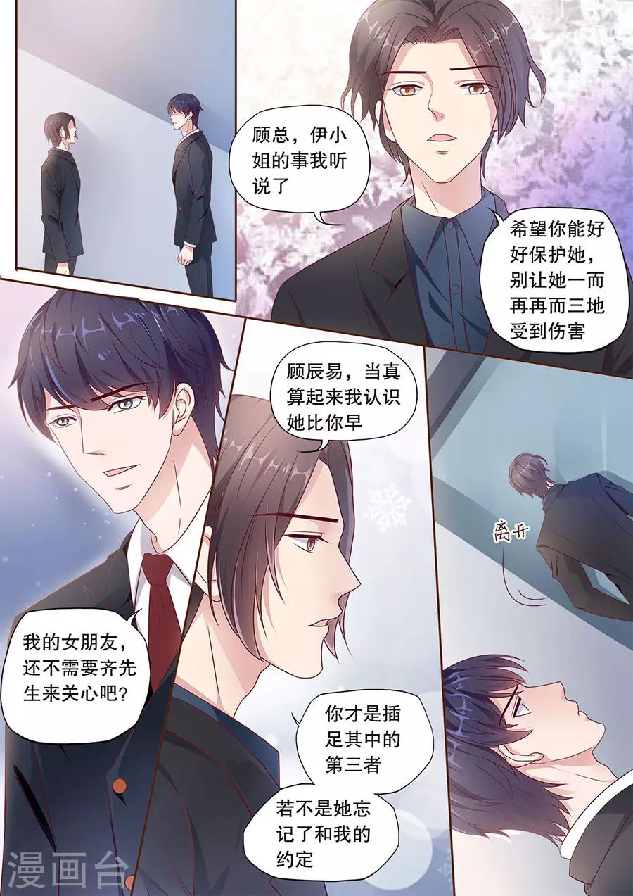 第200话 迷雾-第201话