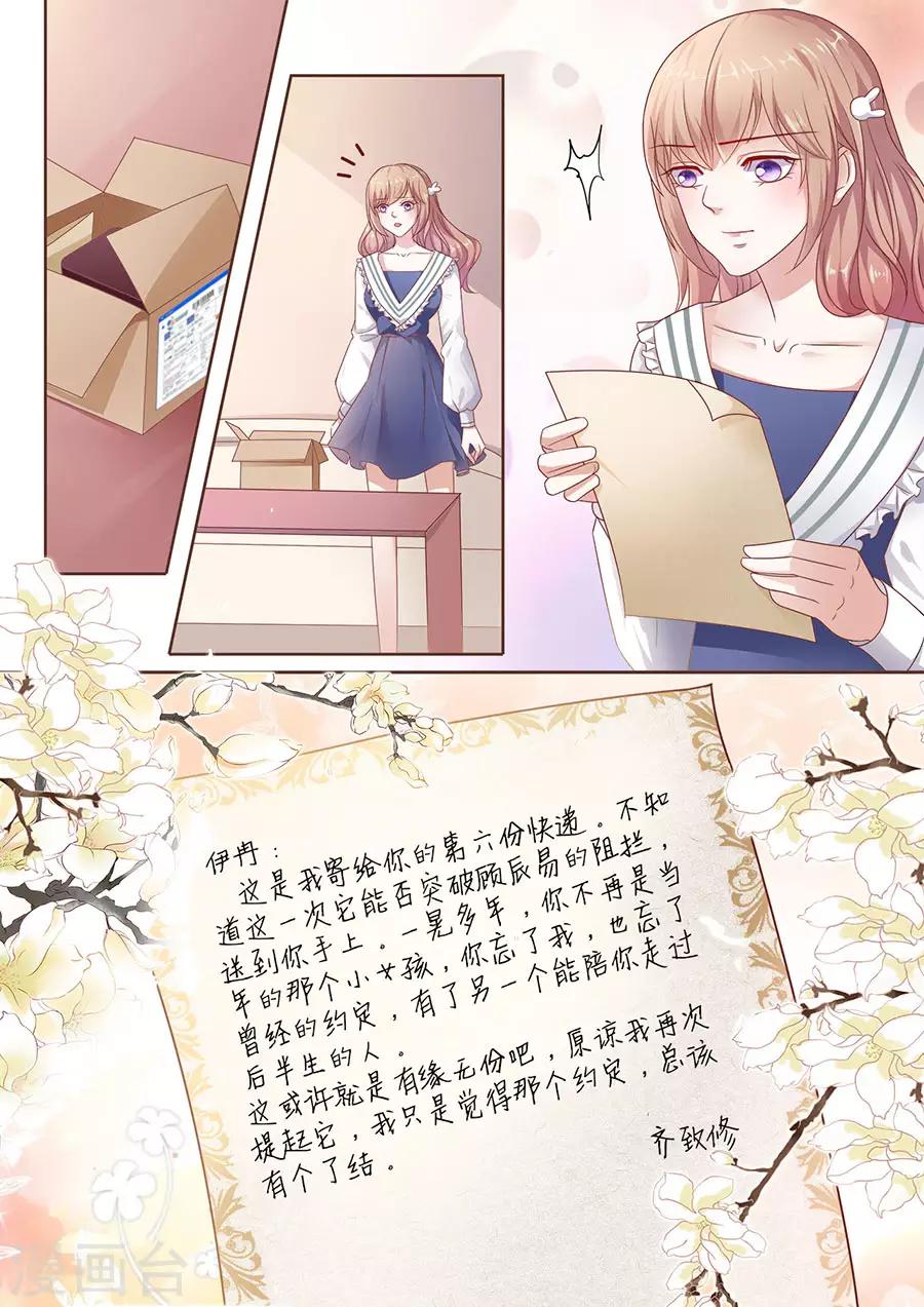 第200话 迷雾-第201话