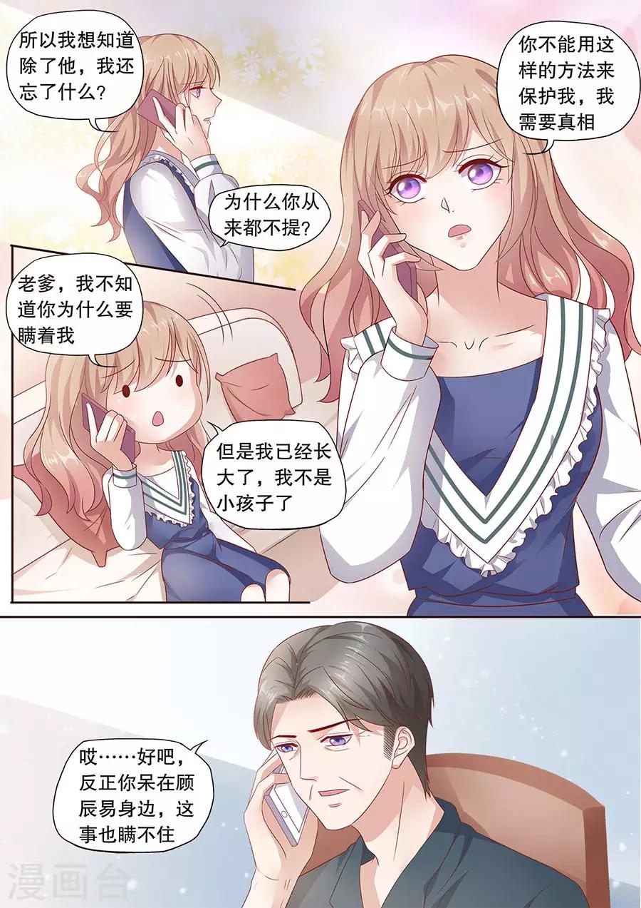 第200话 迷雾-第201话
