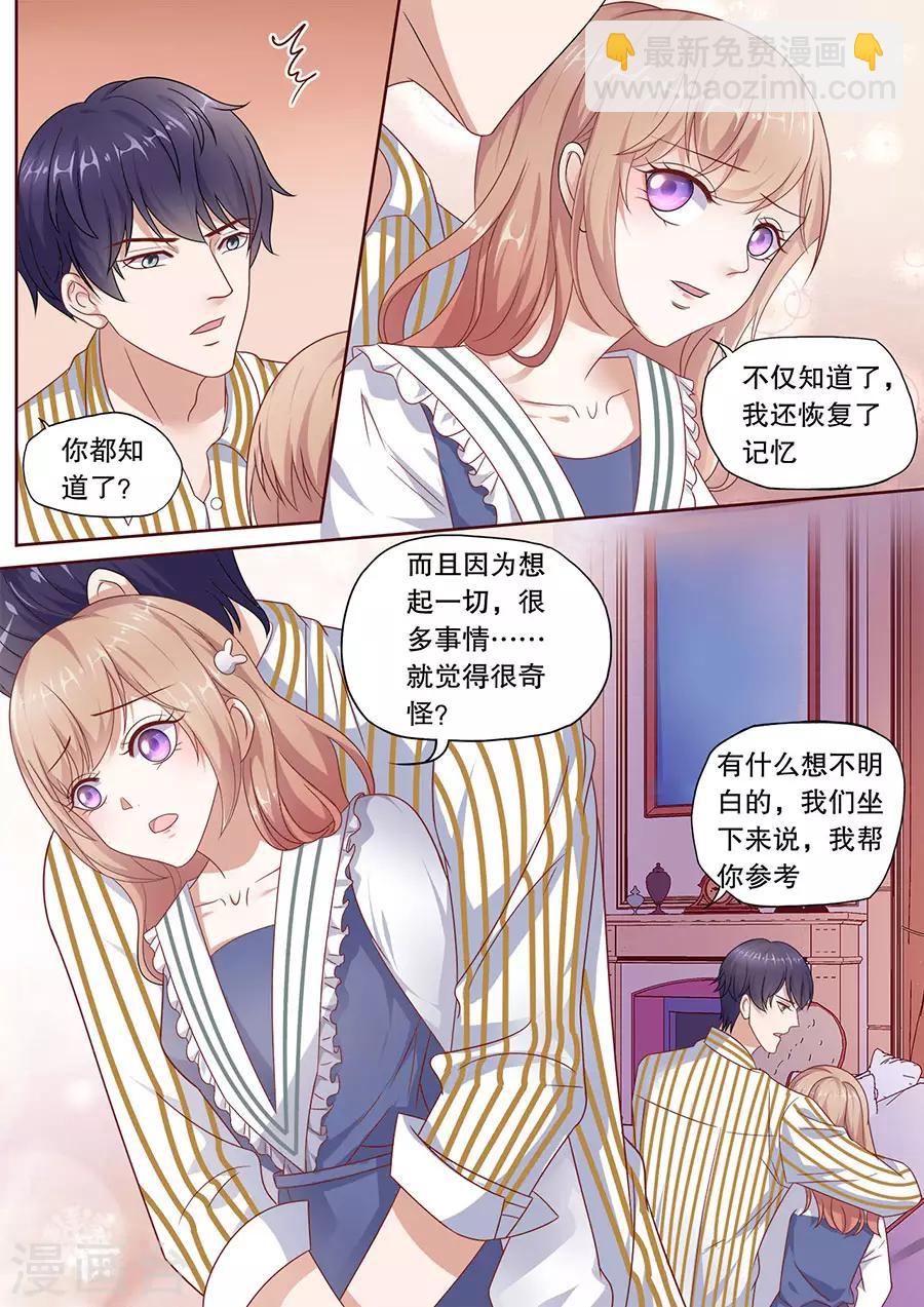 第200话 迷雾-第201话
