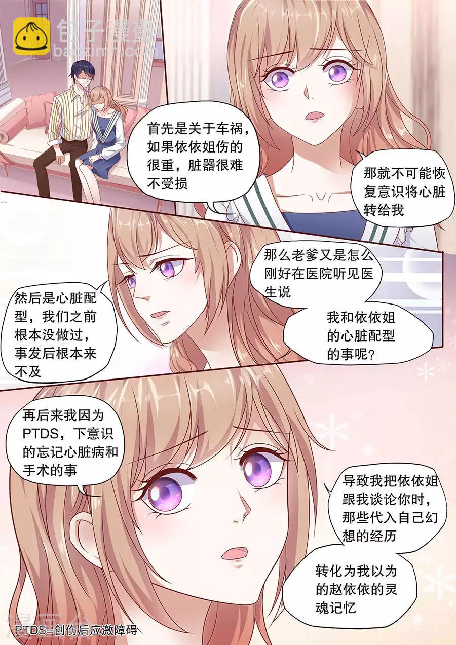 第200话 迷雾-第201话