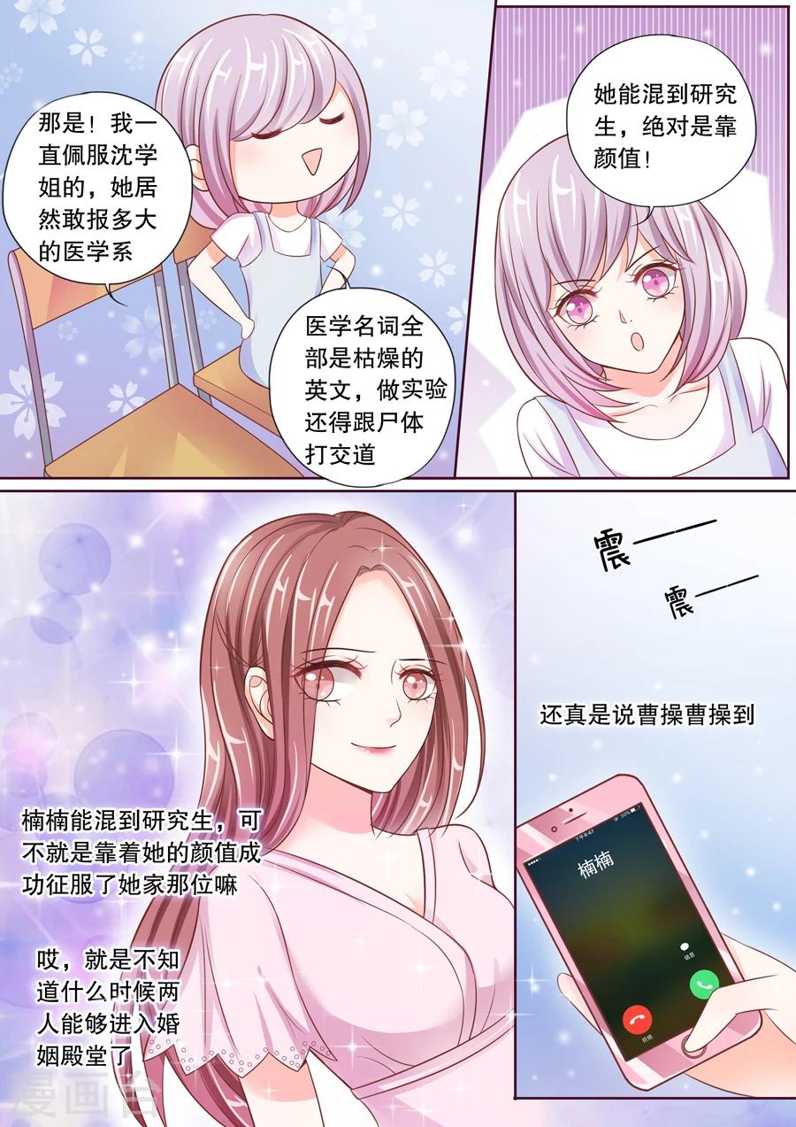 第22话 他有别的女人了-第23话