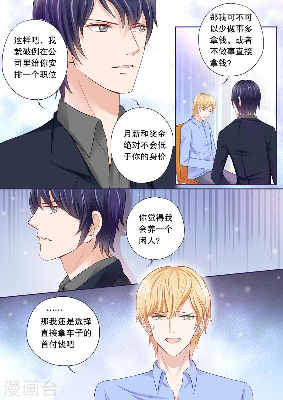 第24话 可疑，太可疑了！-第25话