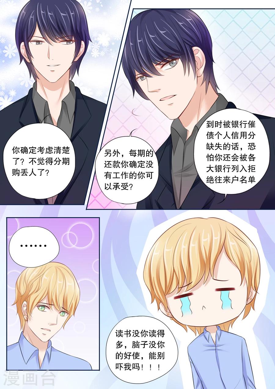 第24话 可疑，太可疑了！-第25话