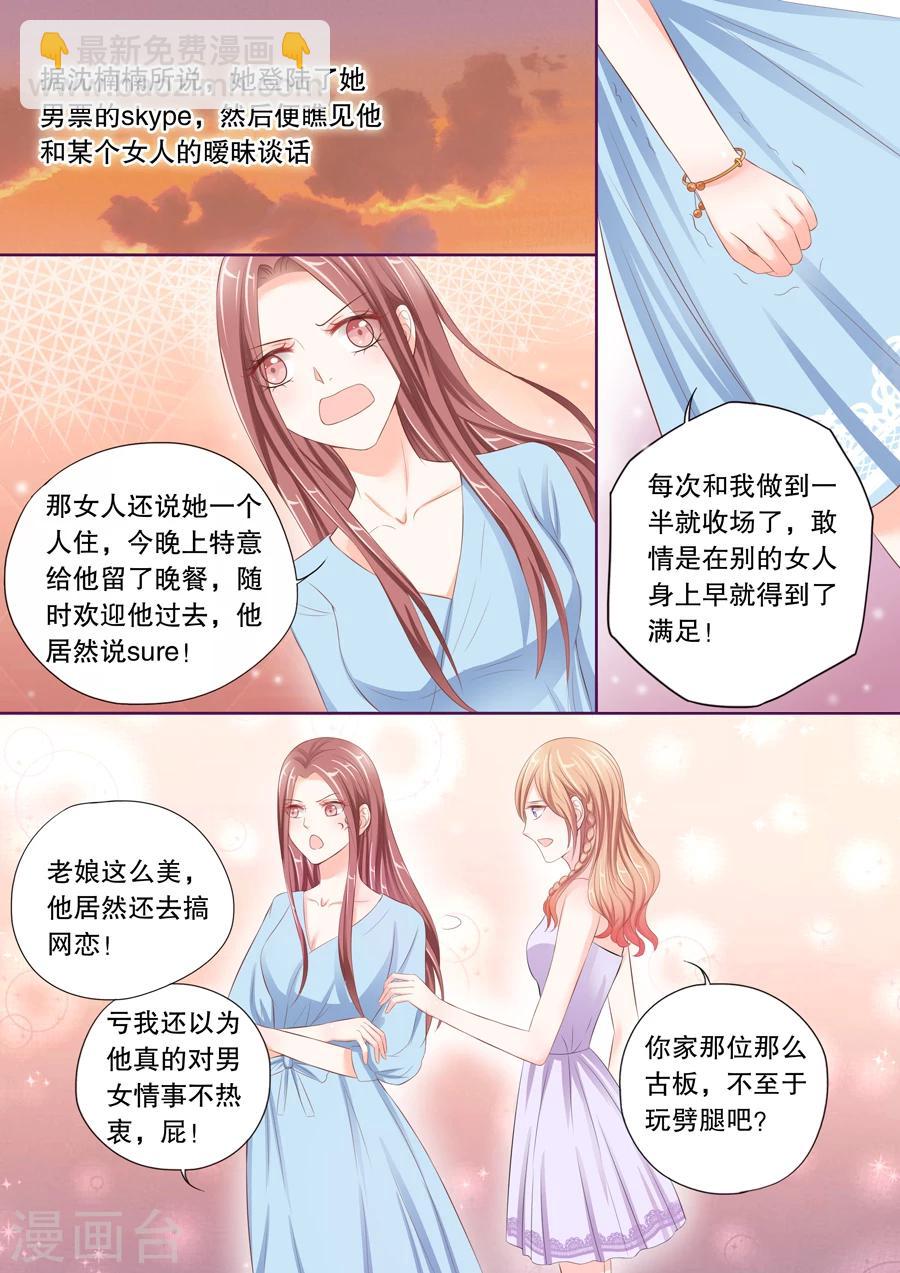 第24话 可疑，太可疑了！-第25话