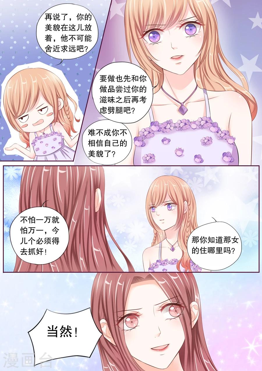 第24话 可疑，太可疑了！-第25话