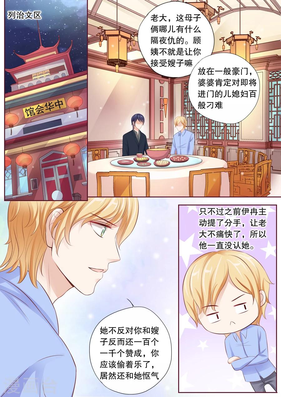 第24话 可疑，太可疑了！-第25话