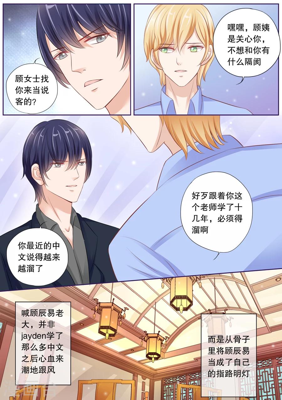 第24话 可疑，太可疑了！-第25话