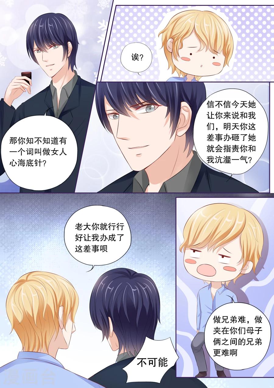 第24话 可疑，太可疑了！-第25话
