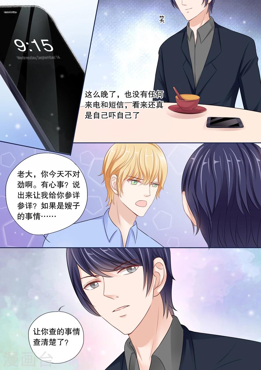 第24话 可疑，太可疑了！-第25话
