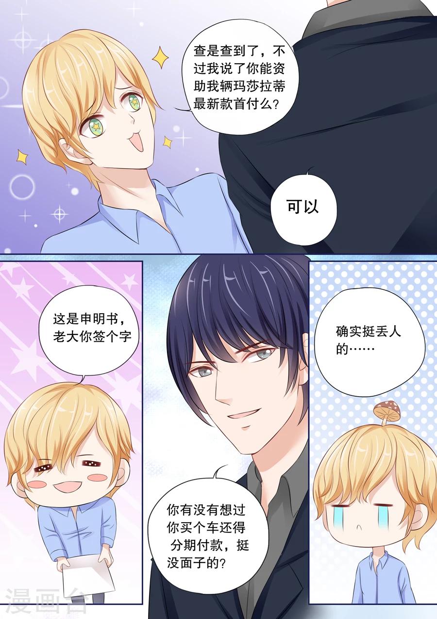 第24话 可疑，太可疑了！-第25话