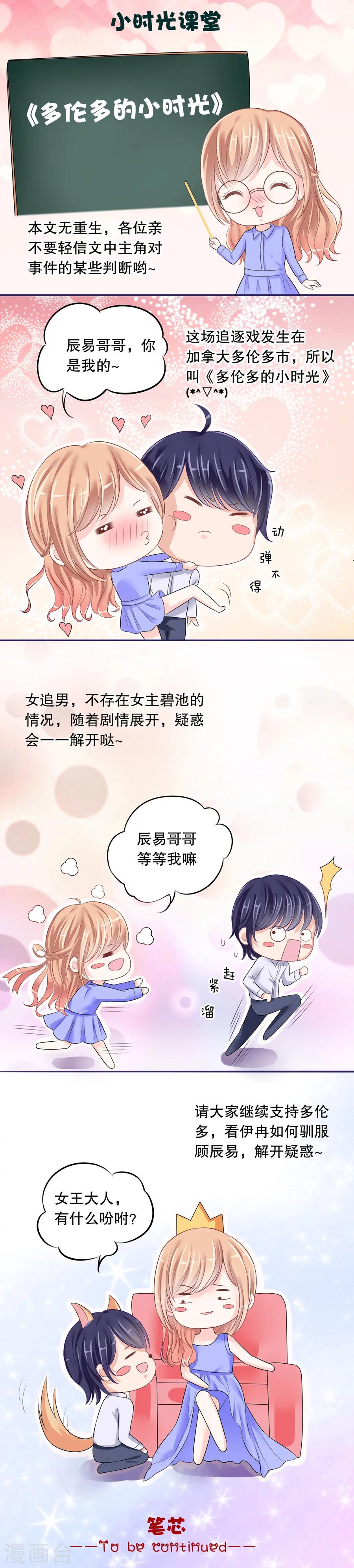 第26话 他的女人，我抢定了！-第27话