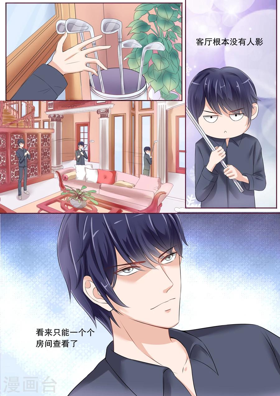 第28话 不好意思污了你的眼-第29话