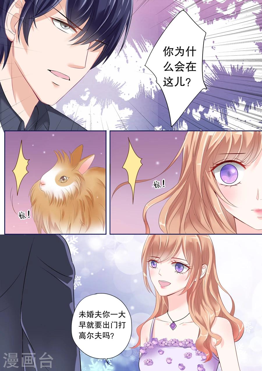 第28话 不好意思污了你的眼-第29话