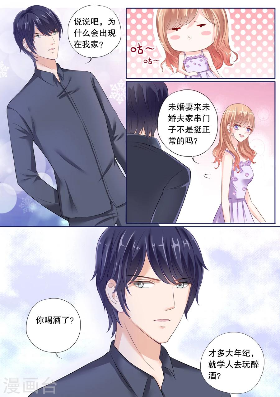 第28话 不好意思污了你的眼-第29话