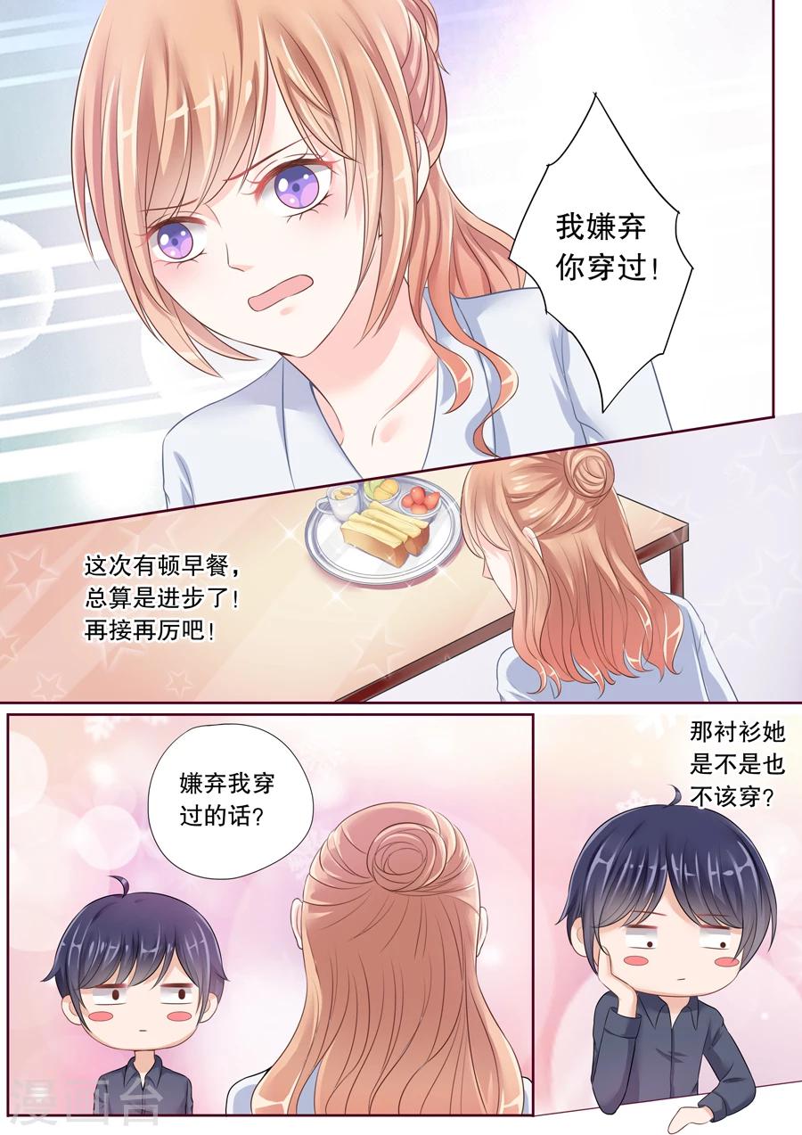 第30话 你&hellip;&hellip;曝光了-第31话