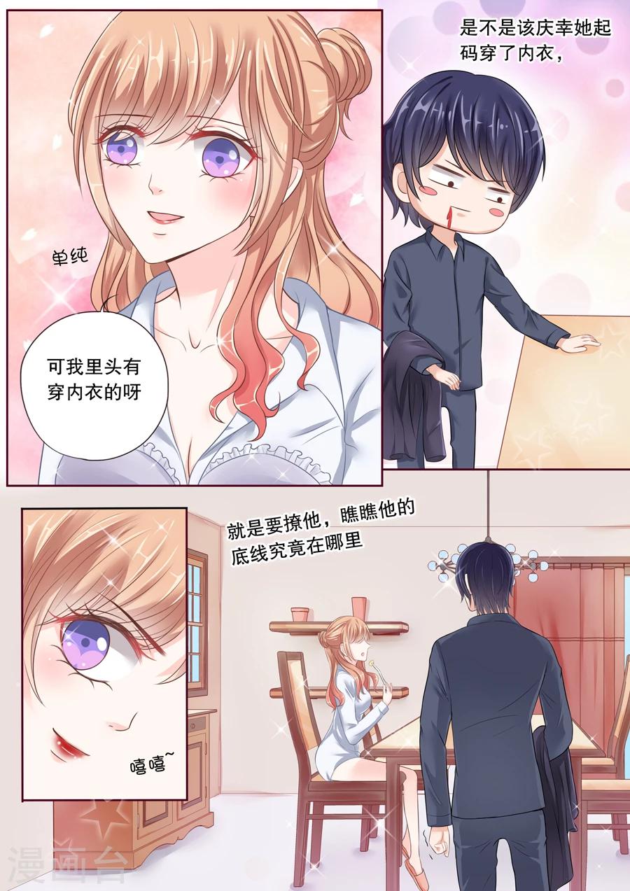 第30话 你&hellip;&hellip;曝光了-第31话
