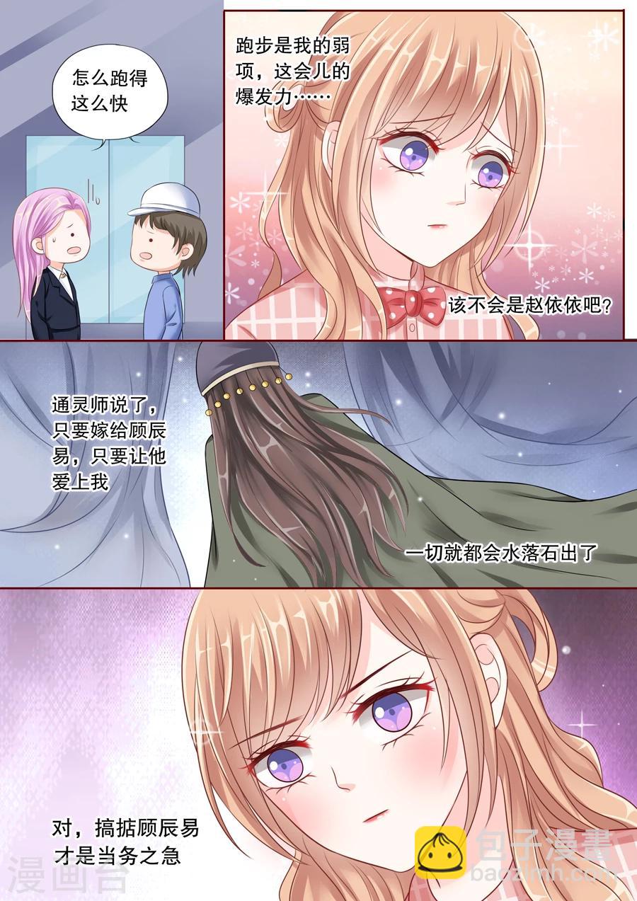 第32话 这女人绝对是疯了-第33话