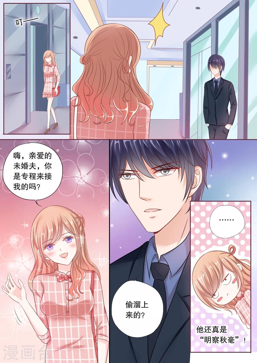 第32话 这女人绝对是疯了-第33话