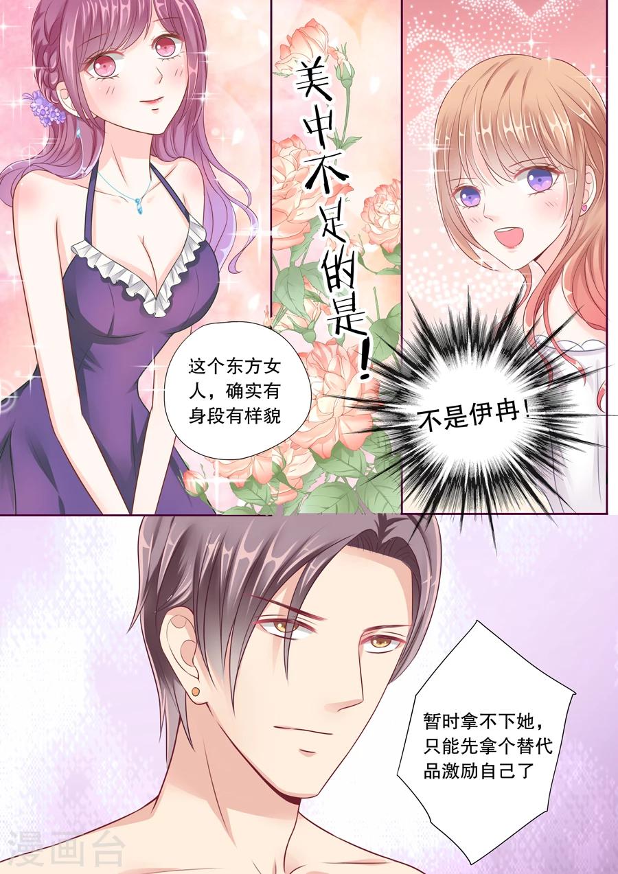 第34话 警告你，别乱来-第35话