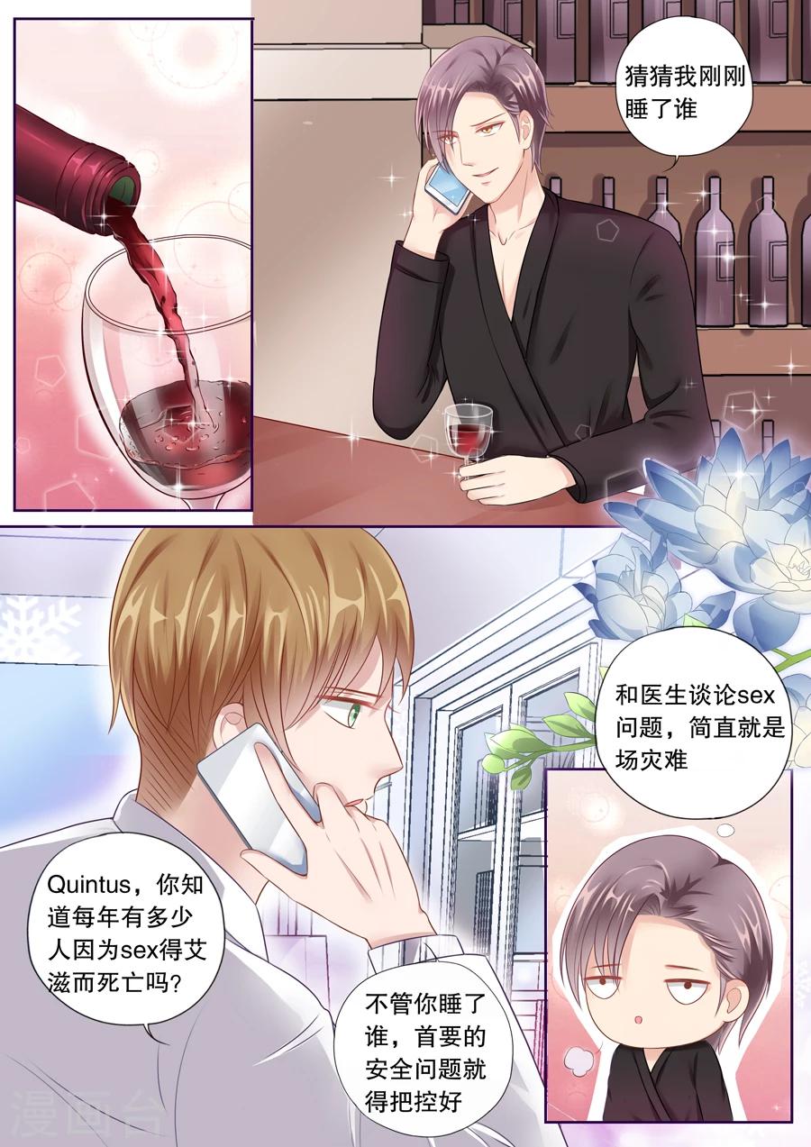 第34话 警告你，别乱来-第35话