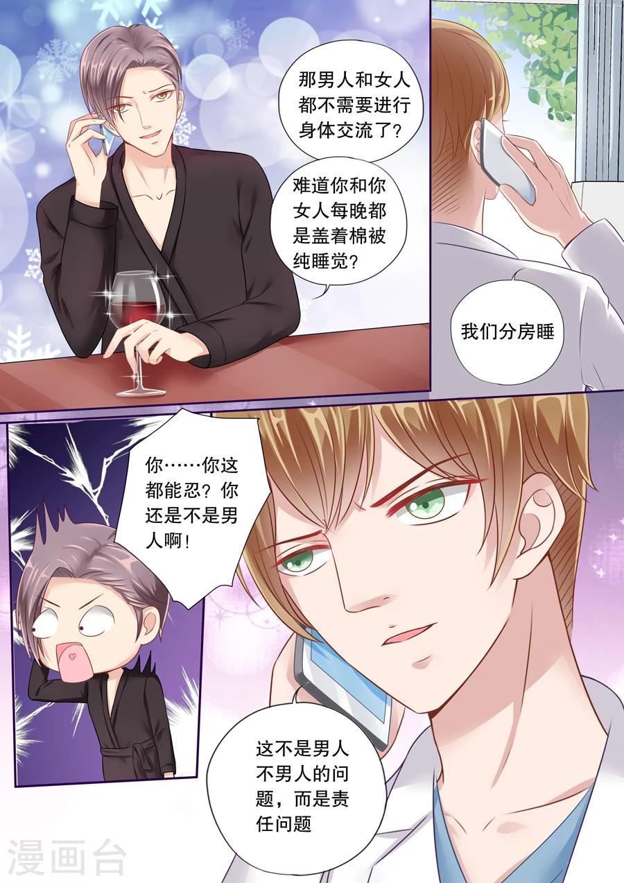 第34话 警告你，别乱来-第35话