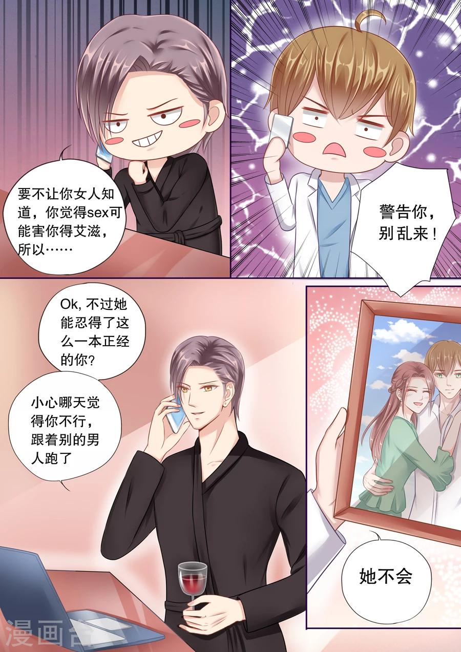 第34话 警告你，别乱来-第35话